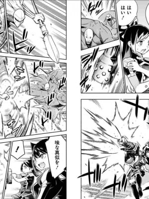 [タカヒロ×竹村洋平] 魔都精兵のスレイブ 第5卷_p_0046