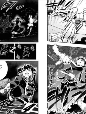 [タカヒロ×竹村洋平] 魔都精兵のスレイブ 第5卷_p_0047