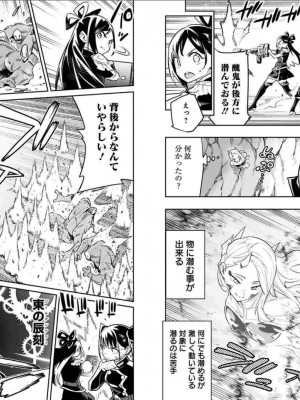 [タカヒロ×竹村洋平] 魔都精兵のスレイブ 第5卷_p_0050