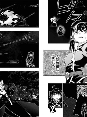 [タカヒロ×竹村洋平] 魔都精兵のスレイブ 第5卷_p_0051