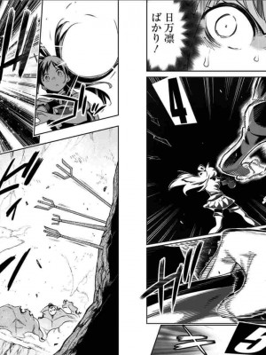 [タカヒロ×竹村洋平] 魔都精兵のスレイブ 第5卷_p_0052