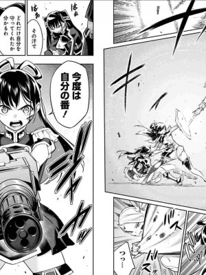 [タカヒロ×竹村洋平] 魔都精兵のスレイブ 第5卷_p_0054