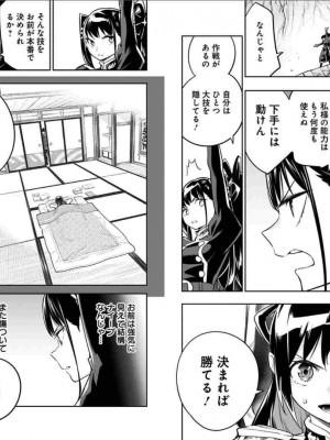 [タカヒロ×竹村洋平] 魔都精兵のスレイブ 第5卷_p_0058