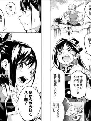 [タカヒロ×竹村洋平] 魔都精兵のスレイブ 第5卷_p_0059