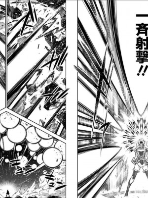 [タカヒロ×竹村洋平] 魔都精兵のスレイブ 第5卷_p_0062
