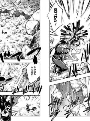 [タカヒロ×竹村洋平] 魔都精兵のスレイブ 第5卷_p_0063
