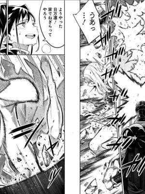 [タカヒロ×竹村洋平] 魔都精兵のスレイブ 第5卷_p_0065