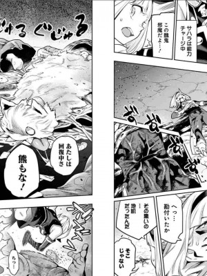 [タカヒロ×竹村洋平] 魔都精兵のスレイブ 第5卷_p_0068