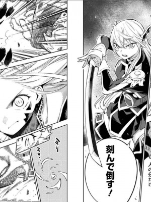 [タカヒロ×竹村洋平] 魔都精兵のスレイブ 第5卷_p_0072