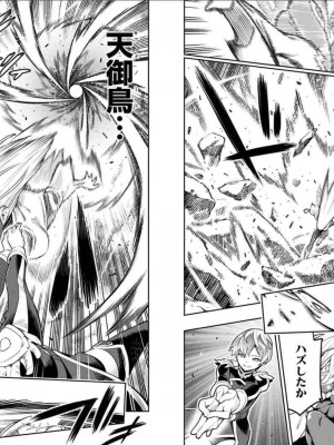 [タカヒロ×竹村洋平] 魔都精兵のスレイブ 第5卷_p_0075