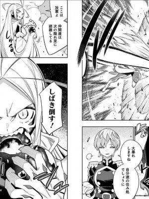 [タカヒロ×竹村洋平] 魔都精兵のスレイブ 第5卷_p_0076