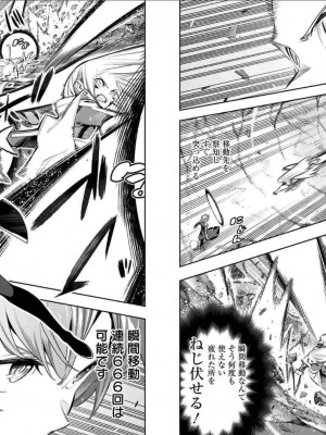 [タカヒロ×竹村洋平] 魔都精兵のスレイブ 第5卷_p_0081