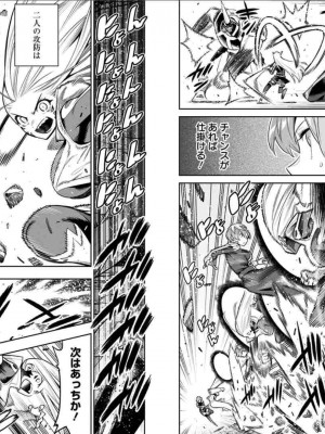 [タカヒロ×竹村洋平] 魔都精兵のスレイブ 第5卷_p_0082