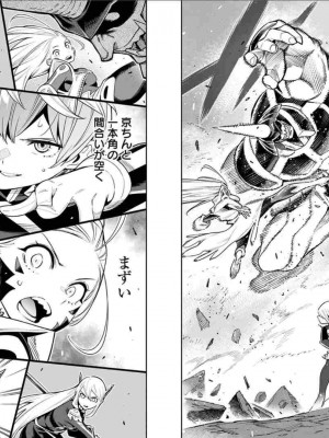 [タカヒロ×竹村洋平] 魔都精兵のスレイブ 第5卷_p_0083