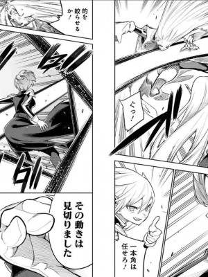 [タカヒロ×竹村洋平] 魔都精兵のスレイブ 第5卷_p_0084