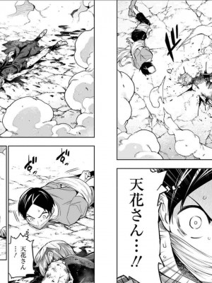 [タカヒロ×竹村洋平] 魔都精兵のスレイブ 第5卷_p_0088