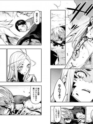 [タカヒロ×竹村洋平] 魔都精兵のスレイブ 第5卷_p_0089