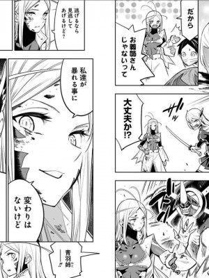 [タカヒロ×竹村洋平] 魔都精兵のスレイブ 第5卷_p_0092