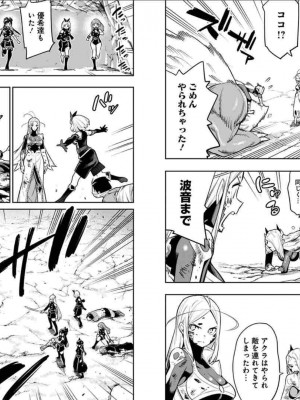 [タカヒロ×竹村洋平] 魔都精兵のスレイブ 第5卷_p_0093