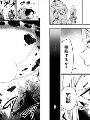 [タカヒロ×竹村洋平] 魔都精兵のスレイブ 第5卷_p_0094