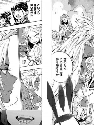[タカヒロ×竹村洋平] 魔都精兵のスレイブ 第5卷_p_0097