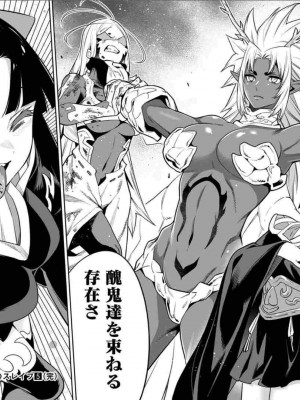 [タカヒロ×竹村洋平] 魔都精兵のスレイブ 第5卷_p_0098