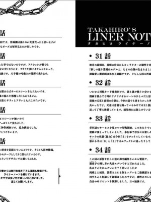 [タカヒロ×竹村洋平] 魔都精兵のスレイブ 第5卷_p_0102