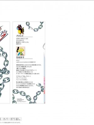 [タカヒロ×竹村洋平] 魔都精兵のスレイブ 第5卷_p_0104