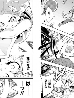 [タカヒロ×竹村洋平] 魔都精兵のスレイブ 第5卷_p_0043