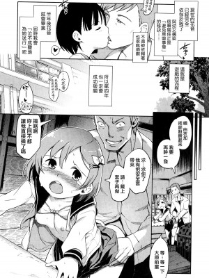 [木谷椎] れんあいげーむ 上+下篇 [想抱雷妈汉化组&無邪気漢化組] [無修正]_P2_004