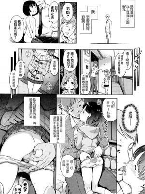 [木谷椎] れんあいげーむ 上+下篇 [想抱雷妈汉化组&無邪気漢化組] [無修正]_P2_012