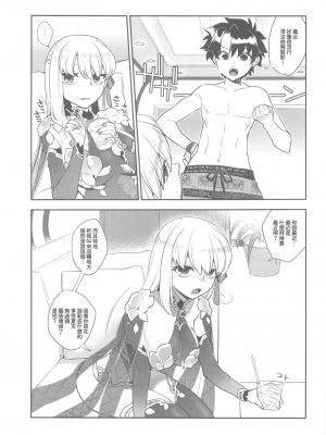 (C101) [TRIP SPIDER (niwacho)] すけすけクールビズ (Fate／Grand Order) [禁漫漢化組]_00006