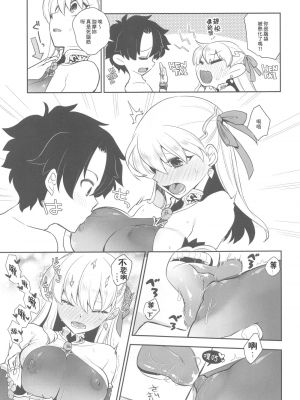 (C101) [TRIP SPIDER (niwacho)] すけすけクールビズ (Fate／Grand Order) [禁漫漢化組]_00008
