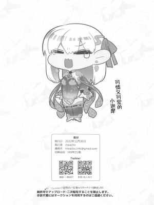 (C101) [TRIP SPIDER (niwacho)] すけすけクールビズ (Fate／Grand Order) [禁漫漢化組]_00027