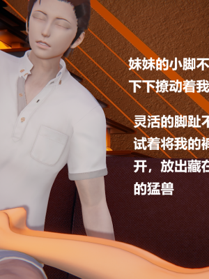 [Cryer] 妹妹_019