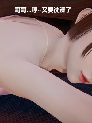 [Cryer] 妹妹_030