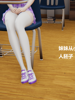 [Cryer] 妹妹_052