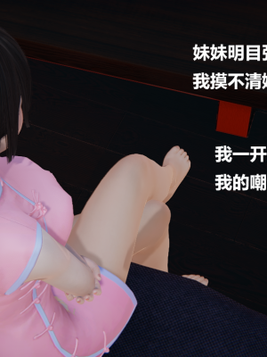 [Cryer] 妹妹_064