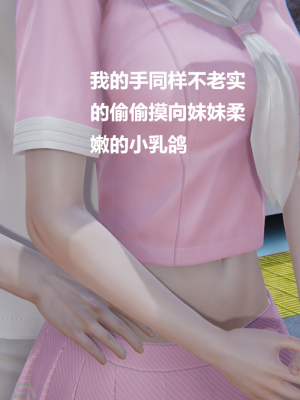 [Cryer] 妹妹_088