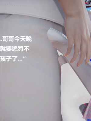 [Cryer] 妹妹_099