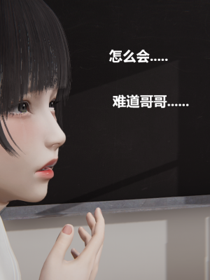 [Cryer] 妹妹_108