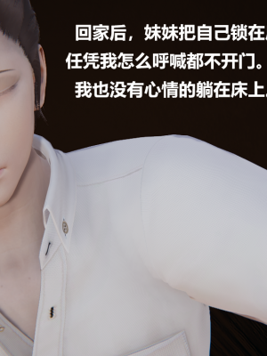[Cryer] 妹妹_111