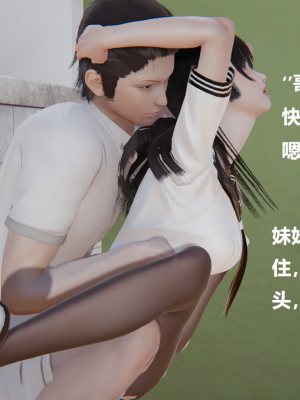 [Cryer] 妹妹_169