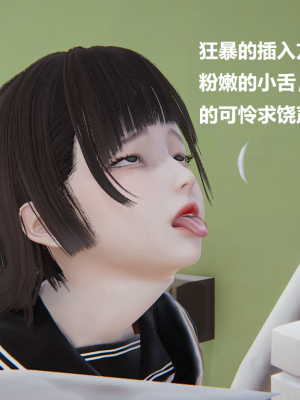 [Cryer] 妹妹_178
