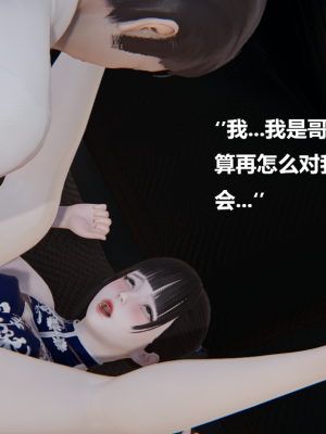 [Cryer] 妹妹_204