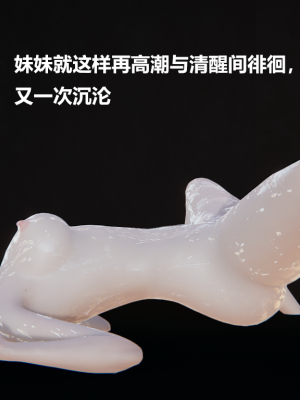 [Cryer] 妹妹_248