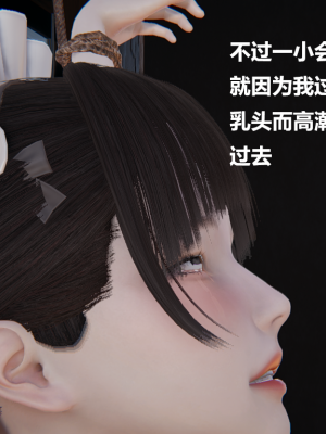 [Cryer] 妹妹_258