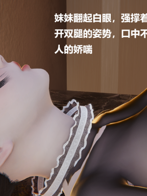 [Cryer] 妹妹_297