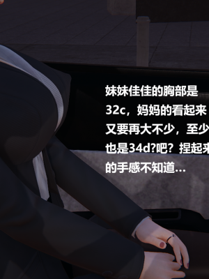 [Cryer] 妹妹 番外_085