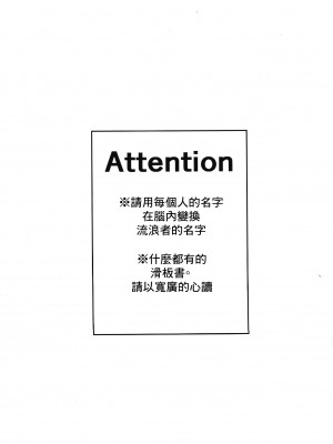 (C103) [Strange hatching (赤口)] わからずやにはおしおきだ (原神) [逃亡者×真不可视汉化组]_02